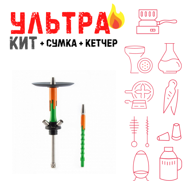 Набор с кальяном  Mamay Customs Flow зеленый оранжевый (24 см) ВСЕ ВКЛЮЧЕНО в Томске