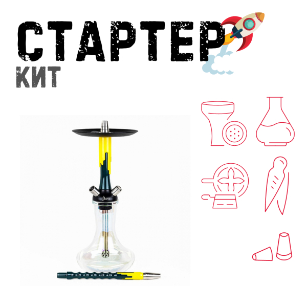Набор с кальяном  Mamay Customs Flow морская волна желтый (24 см) ТОЛЬКО НЕОБХОДИМОЕ в Томске