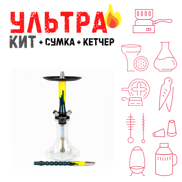 Набор с кальяном  Mamay Customs Flow морская волна желтый (24 см) ВСЕ ВКЛЮЧЕНО в Томске