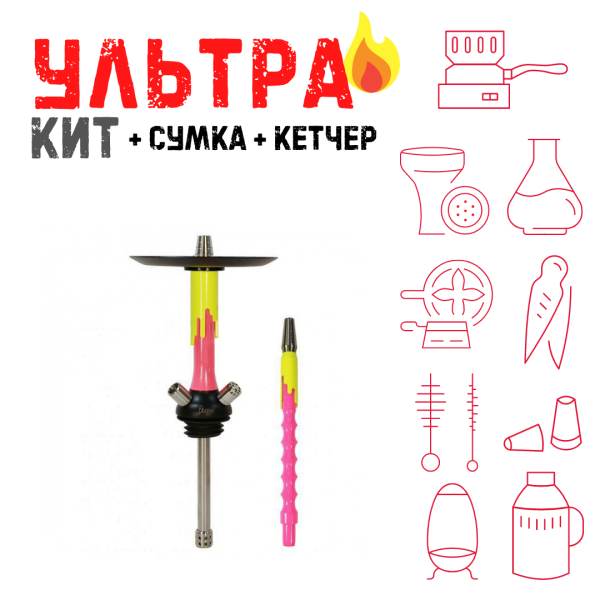 Набор с кальяном  Mamay Customs Flow розовый желтый (24 см) ВСЕ ВКЛЮЧЕНО в Томске