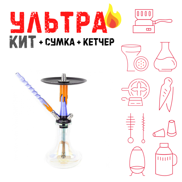 Набор с кальяном  Mamay Customs Flow синий оранжевый (24 см) ВСЕ ВКЛЮЧЕНО в Томске