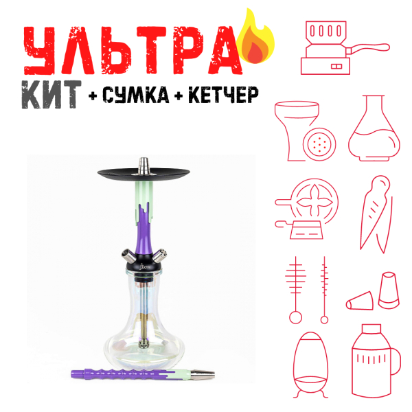 Набор с кальяном  Mamay Customs Flow сирень фисташка (24 см) ВСЕ ВКЛЮЧЕНО в Томске