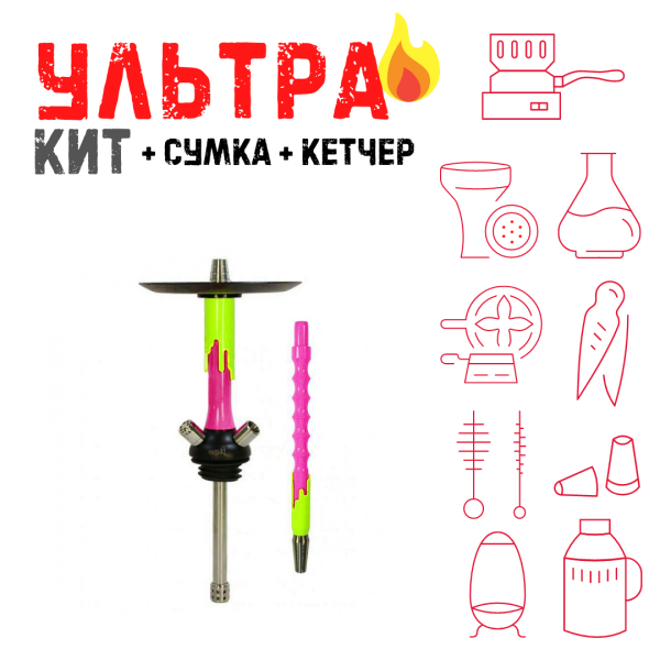 Набор с кальяном  Mamay Customs Flow фукси желтый флюр (24 см) ВСЕ ВКЛЮЧЕНО в Томске