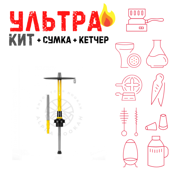 Набор с кальяном  MISHA REVOLT LEMON (ЖЕЛТЫЙ, 50 см) ВСЕ ВКЛЮЧЕНО в Томске