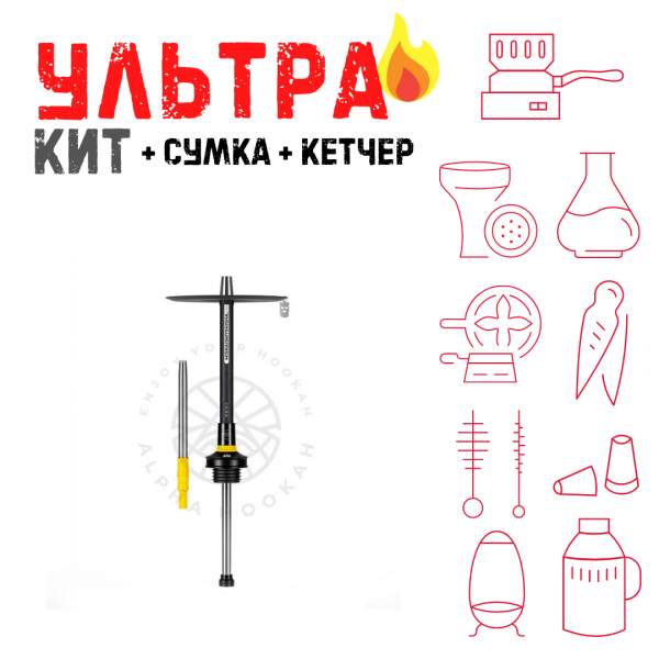 Набор с кальяном  MISHA REVOLT LEMON BLACK (черный,желтый, 50 см) ВСЕ ВКЛЮЧЕНО в Томске