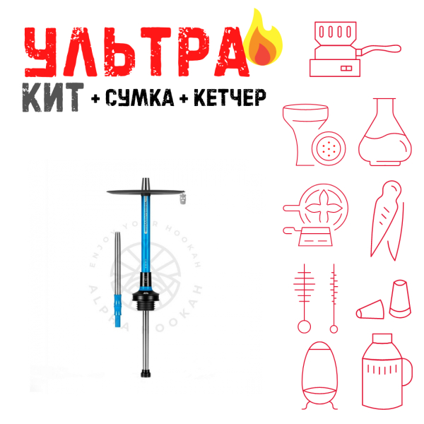 Набор с кальяном  MISHA REVOLT MIAMI BLUE (СИНИЙ, 50 см) ВСЕ ВКЛЮЧЕНО в Томске