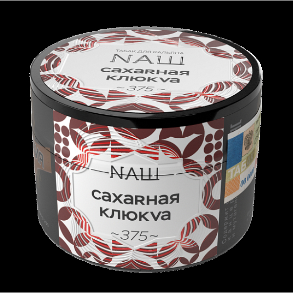 Табак NАШ САХАRНАЯ КЛЮКVА (Сахарная клюква) 40 гр в Томске