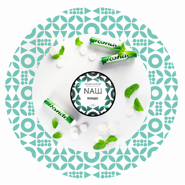 Табак НАШ Рондо 100 грамм в Томске