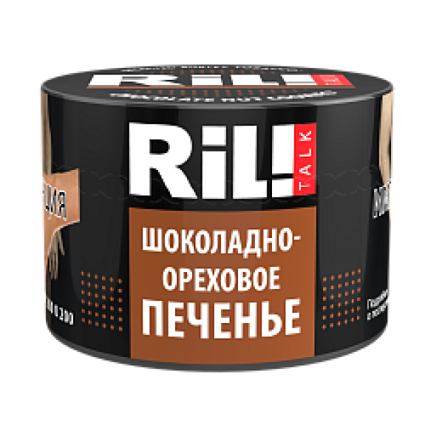 Табак RIL!TALK CHOCOLATE NUT COOKIES (ШОКОЛАДНО ОРЕХОВОЕ ПЕЧЕНЬЕ) 40 гр в Томске