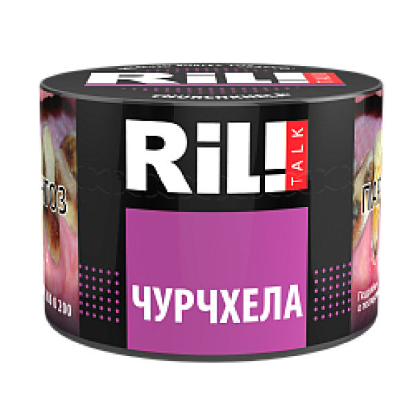 Табак RIL!TALK CHURCHKHELA (ЧУРЧХЕЛА) 40 гр в Томске