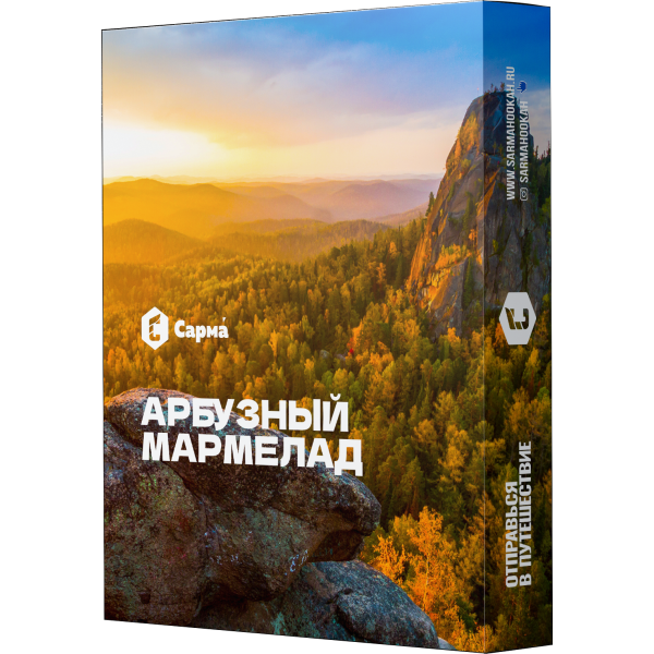 Табак Сарма Арбузный Мармелад 25 гр в Томске