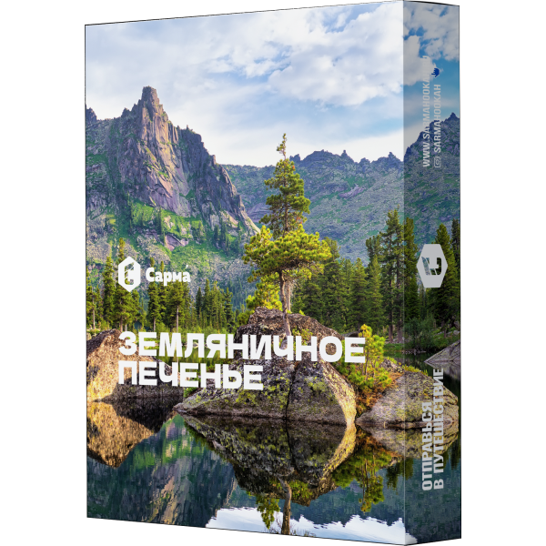 Табак Сарма Земляничное печенье 25 гр в Томске