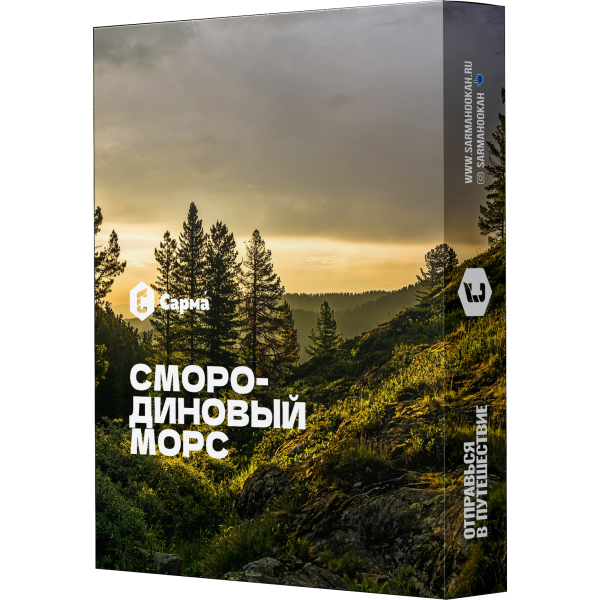Табак Сарма Смородиновый Морс 25 гр в Томске