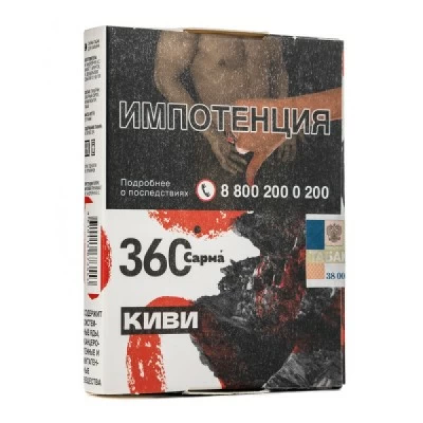 Табак Сарма 360 Киви 25 гр в Томске