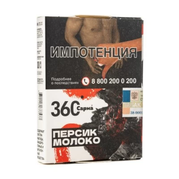 Табак Сарма 360 Персик Молоко 25 гр в Томске