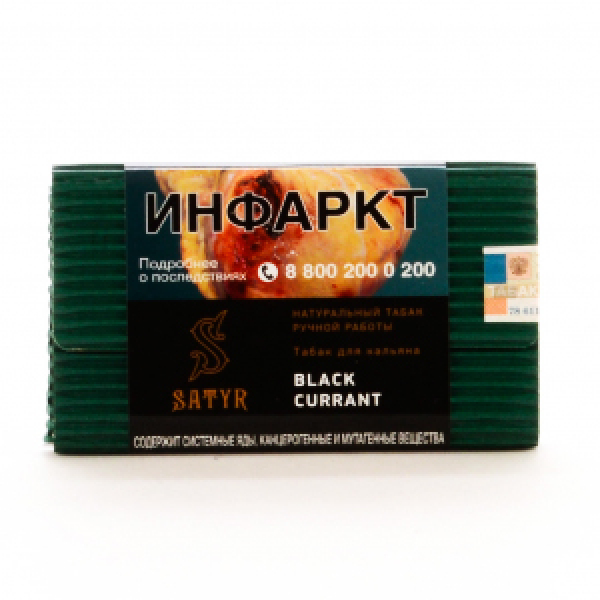Табак Satyr Black Currant 100 грамм в Томске