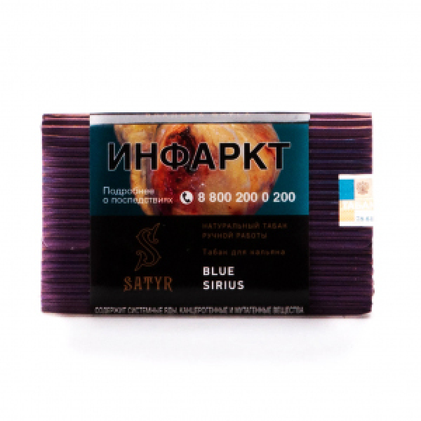Табак Satyr Blue Sirius 100 грамм в Томске