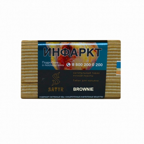 Табак Satyr Brownie 100 грамм в Томске