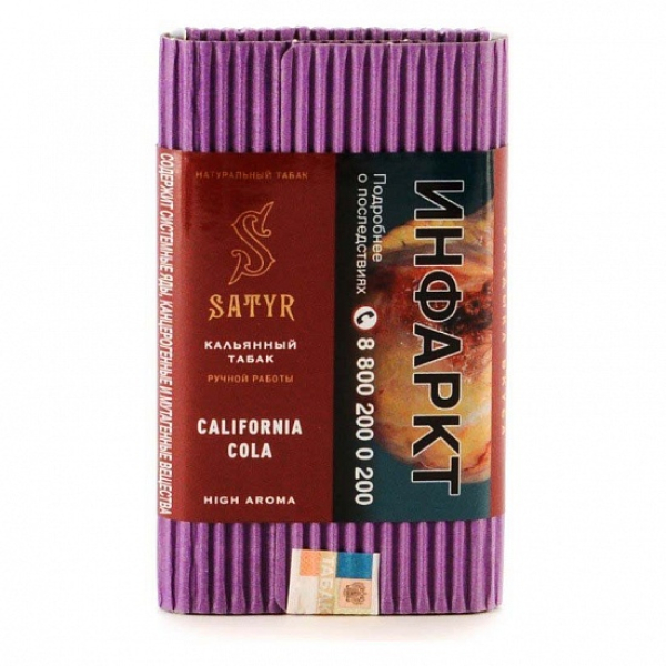Табак Satyr California Cola 100 грамм в Томске