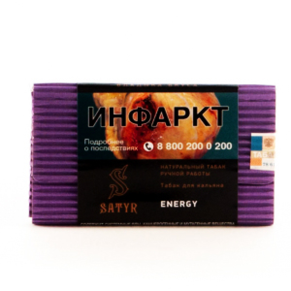 Табак Satyr Energy 100 грамм в Томске