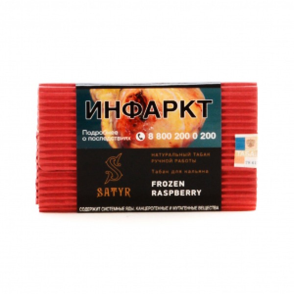 Табак Satyr Frozen Raspberry 100 грамм в Томске