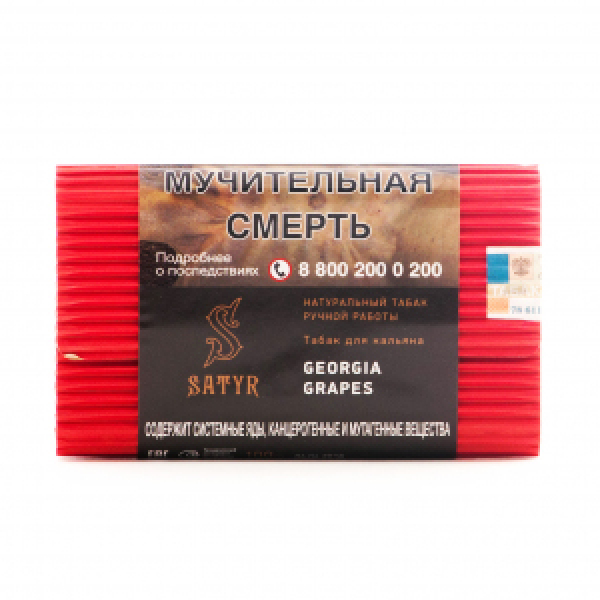 Табак Satyr Georgia Grapes 100 грамм в Томске