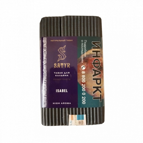 Табак Satyr Isabel 100 грамм в Томске