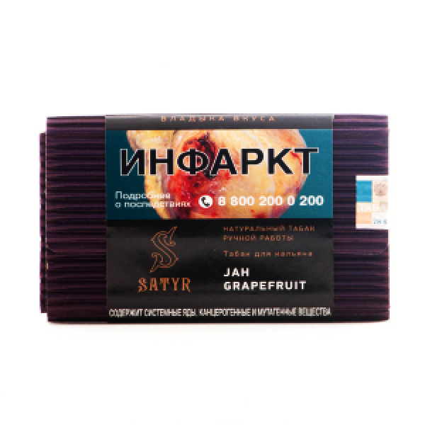 Табак Satyr Jah Grapefruit 100 грамм в Томске