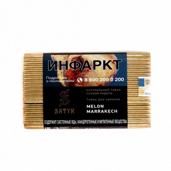 Табак Satyr Melon Marrakech 100 грамм в Томске