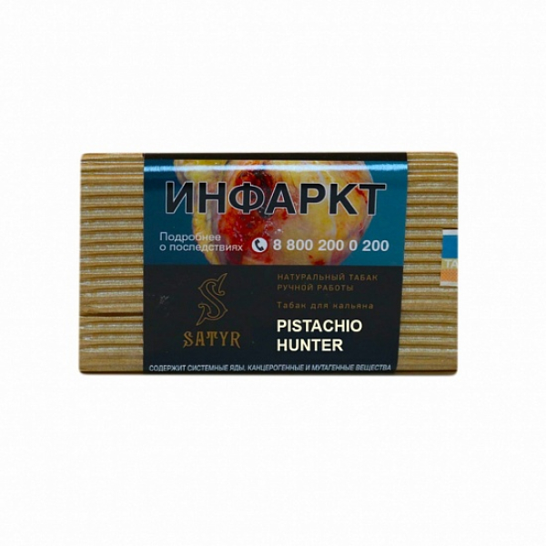 Табак Satyr Pistachio Hunter 100 грамм в Томске