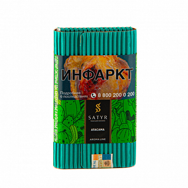 Табак SATYR ATACAMA 100 гр в Томске