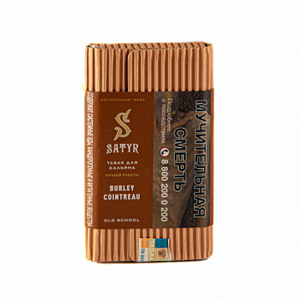 Табак SATYR BURLEY COINTREAU 100 гр в Томске