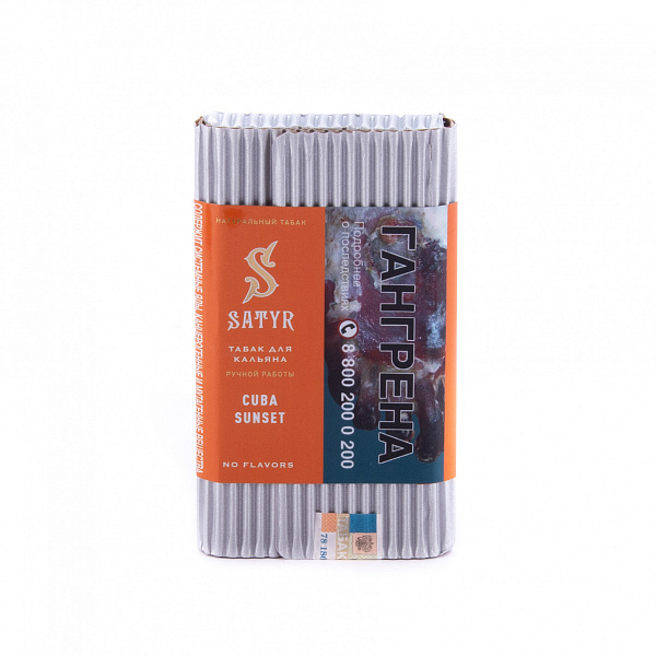 Табак SATYR CUBA SUNSET 100 гр в Томске