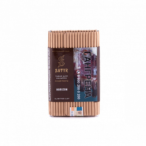 Табак SATYR HORIZON 100 гр в Томске