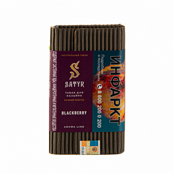 Табак Satyr Blackberry 100 гр в Томске