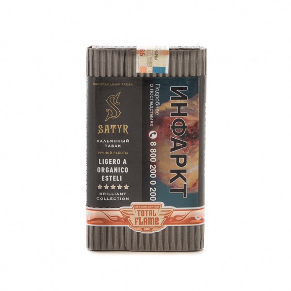 Табак SATYR LIGERO A ORGANICO ESTELI 100 гр в Томске