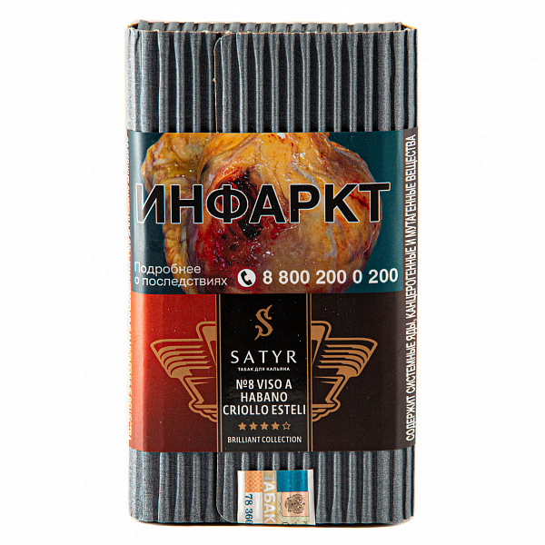 Табак SATYR VISO AB HABANO CRIOLLO ESTELI 100 гр в Томске
