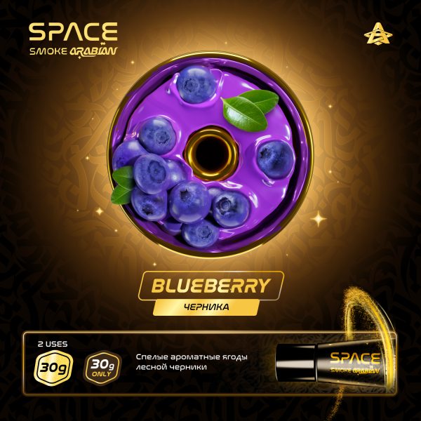 Паста Space Smoke ARABIAN Blueberry (Черника) 30 гр в Томске