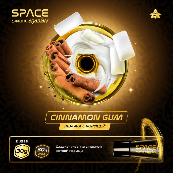 Паста Space Smoke ARABIAN Cinnamon gum (Корица жвачка) 30 гр в Томске