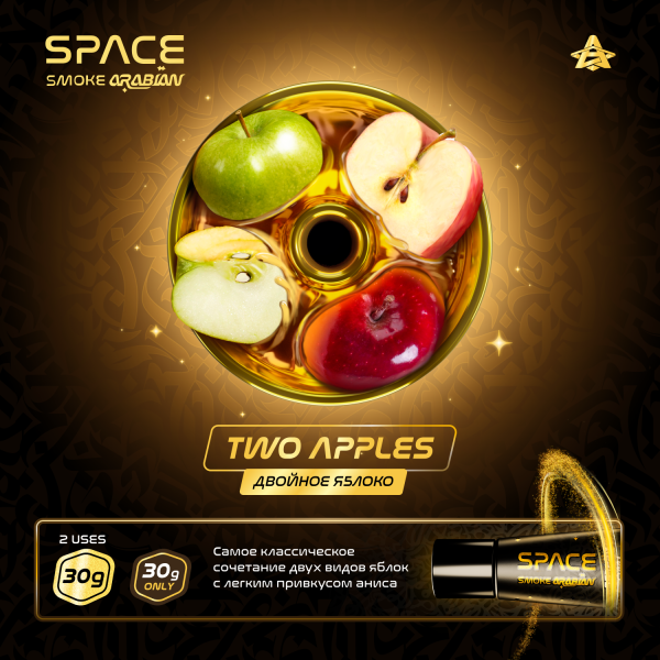 Паста Space Smoke ARABIAN Two apples (Два яблока) 30 гр в Томске