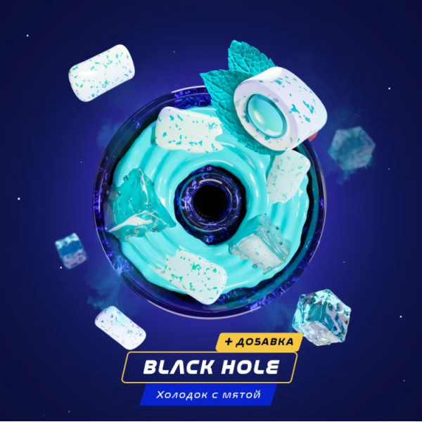 Паста Space Smoke BASIC Black  hole (Черная дыра) 30 гр в Томске