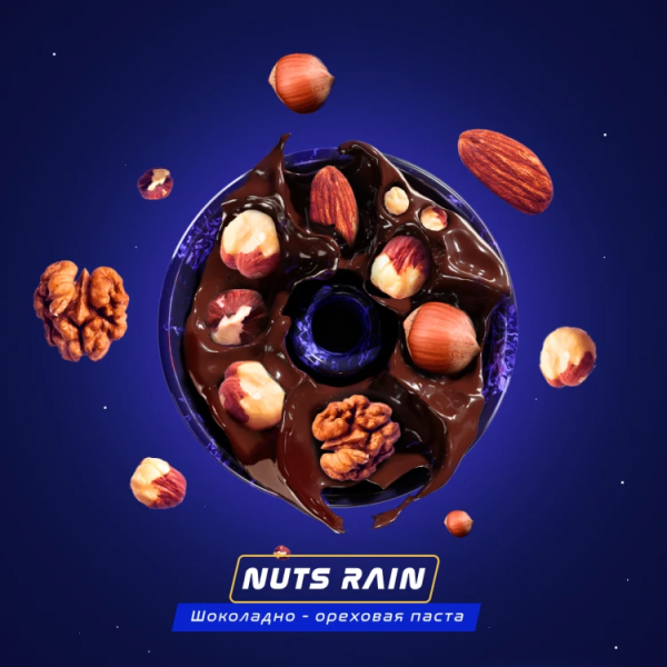 Паста Space Smoke BASIC Nuts  Rain (Орех) 30 гр в Томске