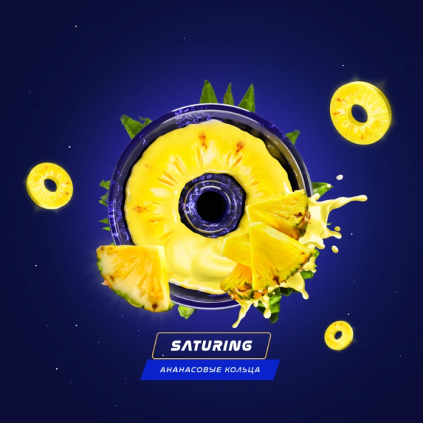 Паста Space Smoke LIGHT Mix  Saturing (Ананас) 30 гр в Томске