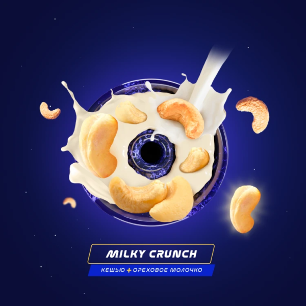 Паста Space Smoke LIGHT Mix Milky Crunch (Молочный хруст) 30 гр в Томске