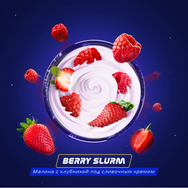 Паста Space Smoke ZERO Berry Slurm (Ягодный йогурт) 30 гр в Томске