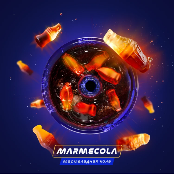 Паста Space Smoke ZERO MarmeCola (Мармелад и кола) 30 гр в Томске