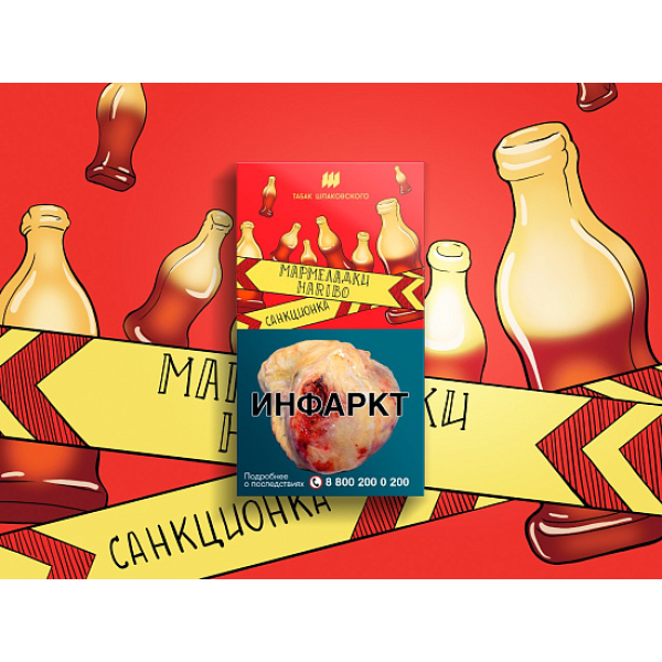Табак ШПАКОВСКОГО МАРМЕЛАДКИ HARIBO 40 гр в Томске