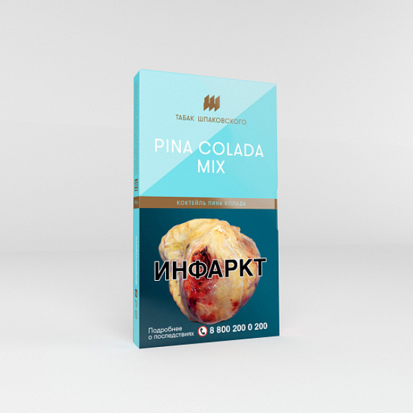 Табак Шпаковского Pina Colada Mix (Коктейль Пина Колада) 40 гр в Томске