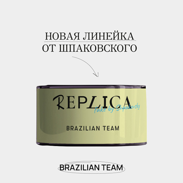 Табак Шпаковского Replica Brazilian team (Сборная Бразилии) 25 гр в Томске