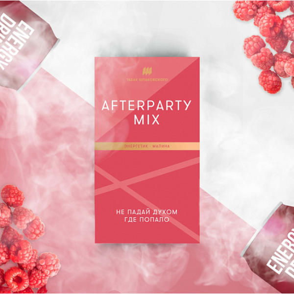 Табак Шпаковского Afterparty (Энергетик Малина) 40 грамм в Томске